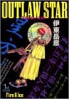 Outlaw Star #1 cover