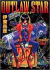 Outlaw Star #2 cover