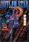 Outlaw Star #3 cover