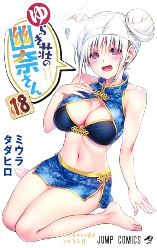 #18