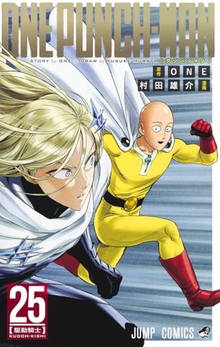One-Punch Man [ワンパンマン] #25 cover