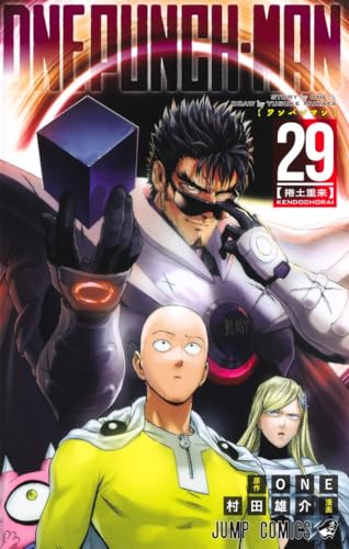 One-Punch Man [ワンパンマン] #29 cover