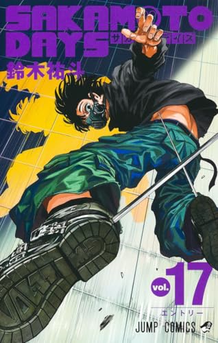 Sakamoto Days #17 cover