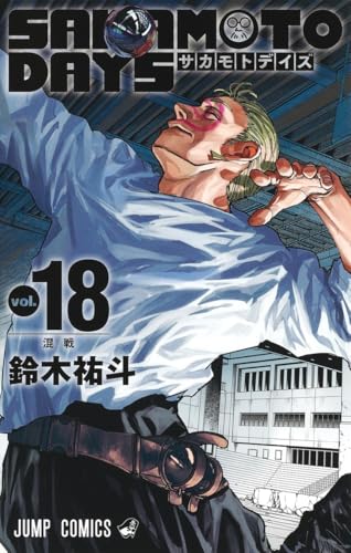 Sakamoto Days #18 cover