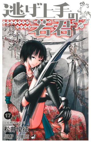 #17
