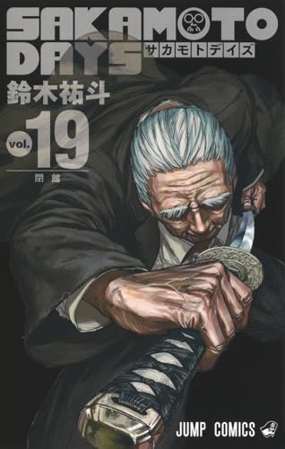 Sakamoto Days #19 cover