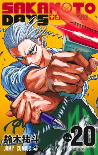 Sakamoto Days #20 cover