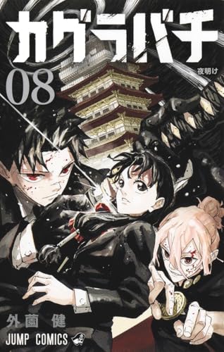 #8