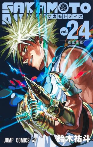Sakamoto Days #24 cover