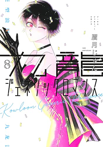 #8