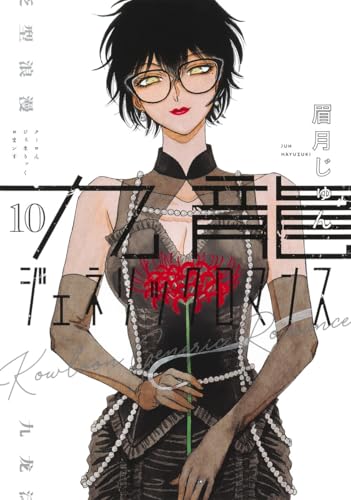 #10