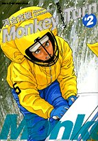 モンキーターン Monkey Turn [Monkii Taan]
