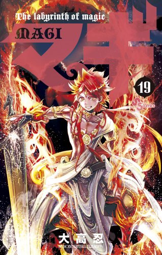 マギ Magi: The Labyrinth of Magic #19 cover