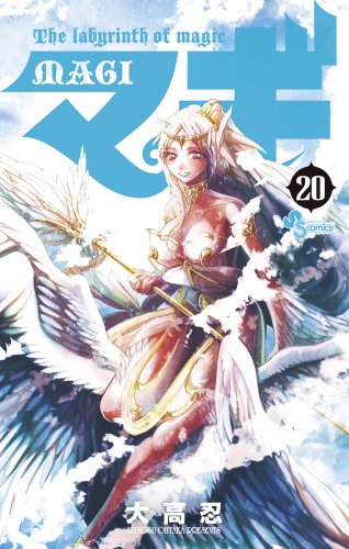 マギ Magi: The Labyrinth of Magic #20 cover