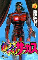 #17