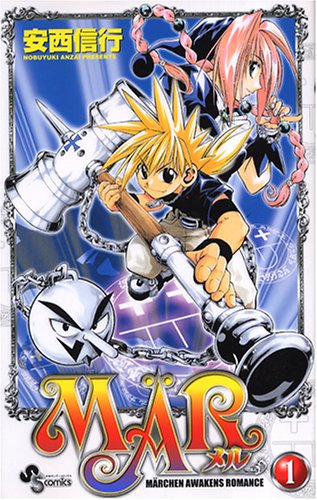 MÄR [Meru] #1 cover