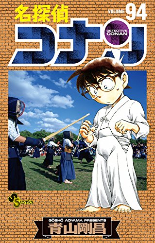 名探偵コナン [Meitantei Conan / Detective Conan] #94 cover