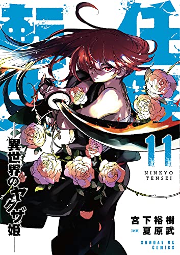 #11