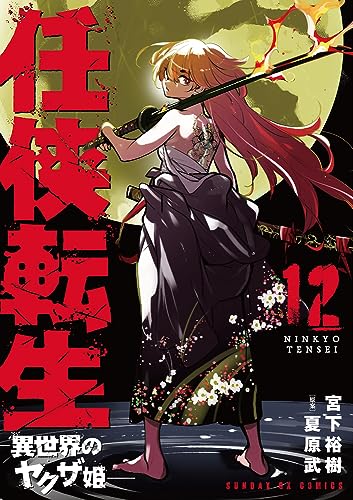 #12