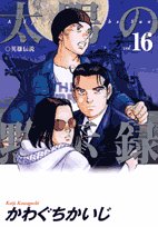 #16