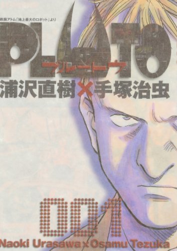 プルートウ [Purūtō / Pluto] #1