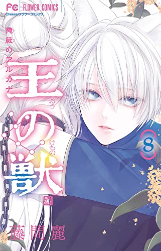 #8