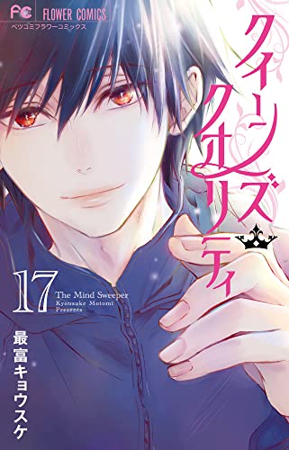 #17