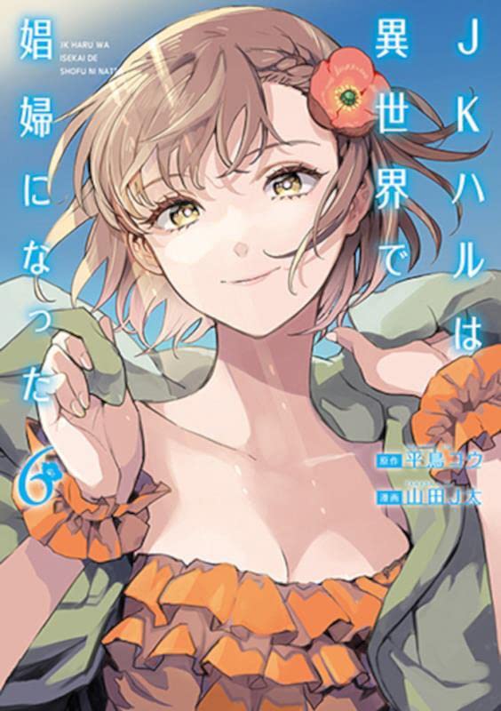 #6