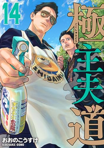 #1４