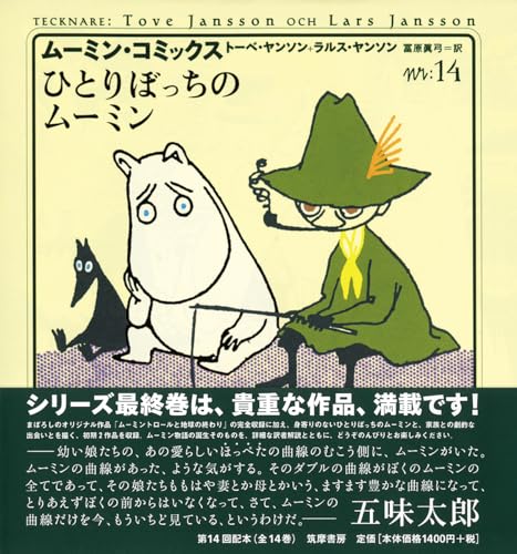 #14
