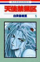 #5
