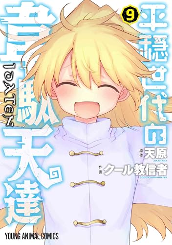 #9