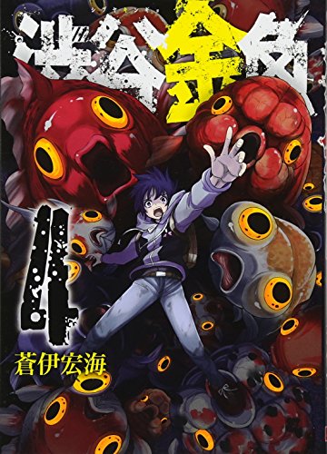 渋谷金魚 [Shibuya Kingyo] #4 cover