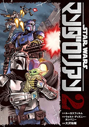 #2