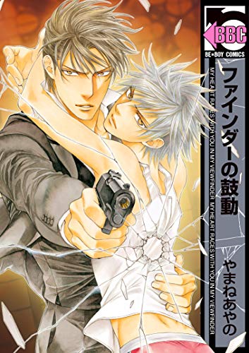 ファインダーの鼓動  [Finder no Kodō]