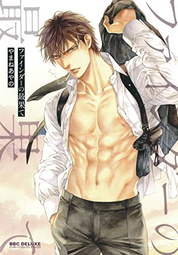 ファインダーの最果て [Finder no Saihate]