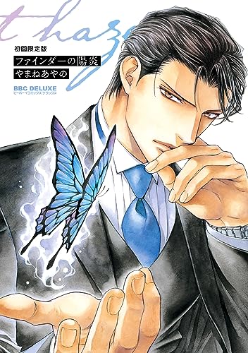 ファインダーの陽炎 初回限定版 [Finder no Kagero Shokai Genteiban]