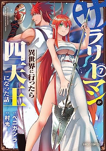 #7