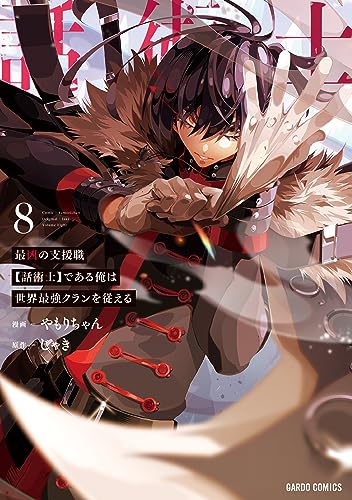 #8