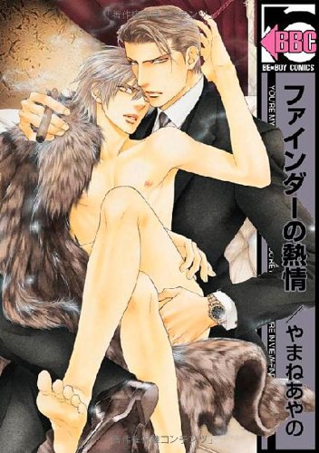 ファインダーの熱情 [Finder no Netsujō]