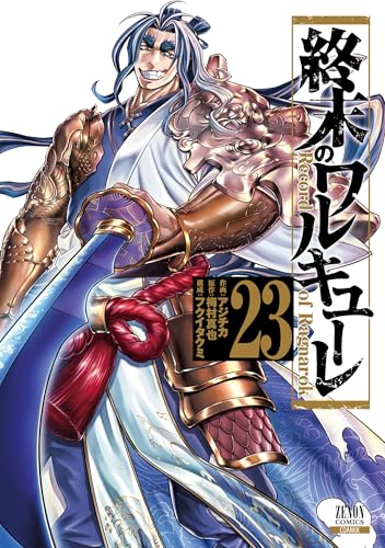 #23
