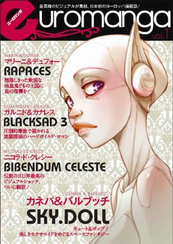 ユーロマンガ [Euromanga]
