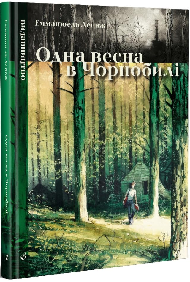 Одна весна в Чорнобилі
