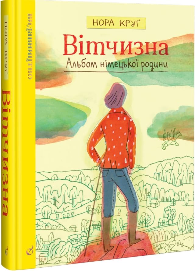 Вітчизна. Альбом німецької родини