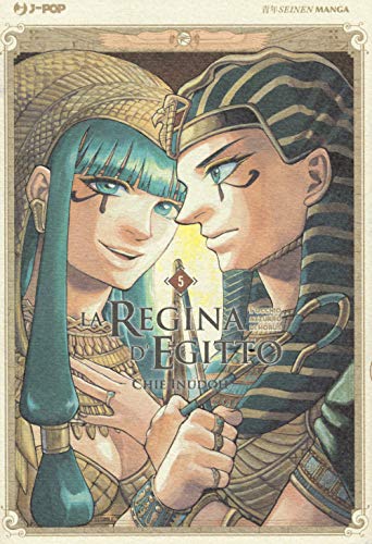 La Regina d'Egitto: l'occhio azzurro di Horus #5 cover