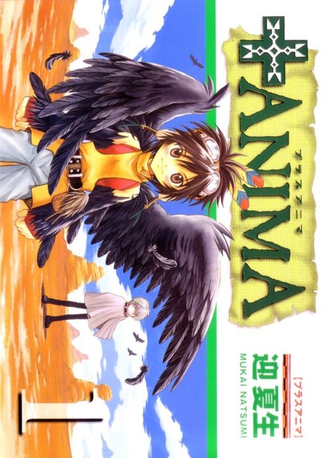 プラス アニマ [Purasu Anima / +Anima]