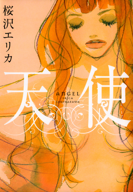 天使 [Angel]