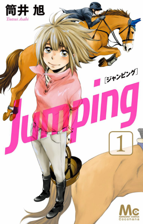 Jumping #1 cover