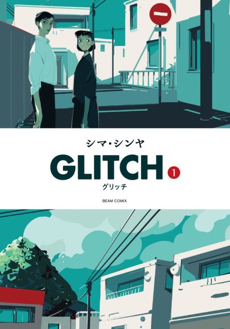 Glitch - グリッチ - [Glitch]