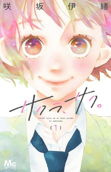 サクラ、サク。[Sakura, Saku]